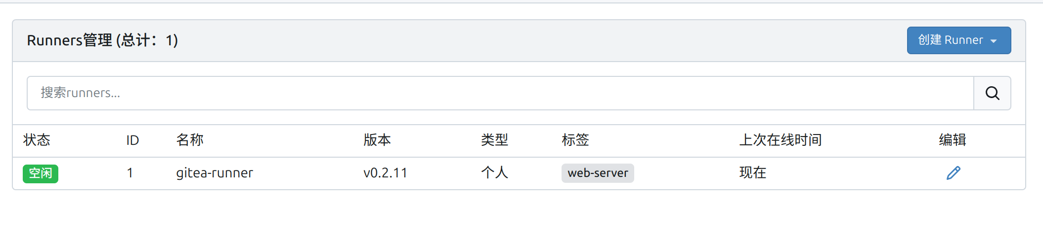 image-20250410121138347